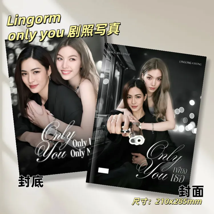 邝玲玲lingorm我们的秘密only you写真集高清照片周边纪念收藏册