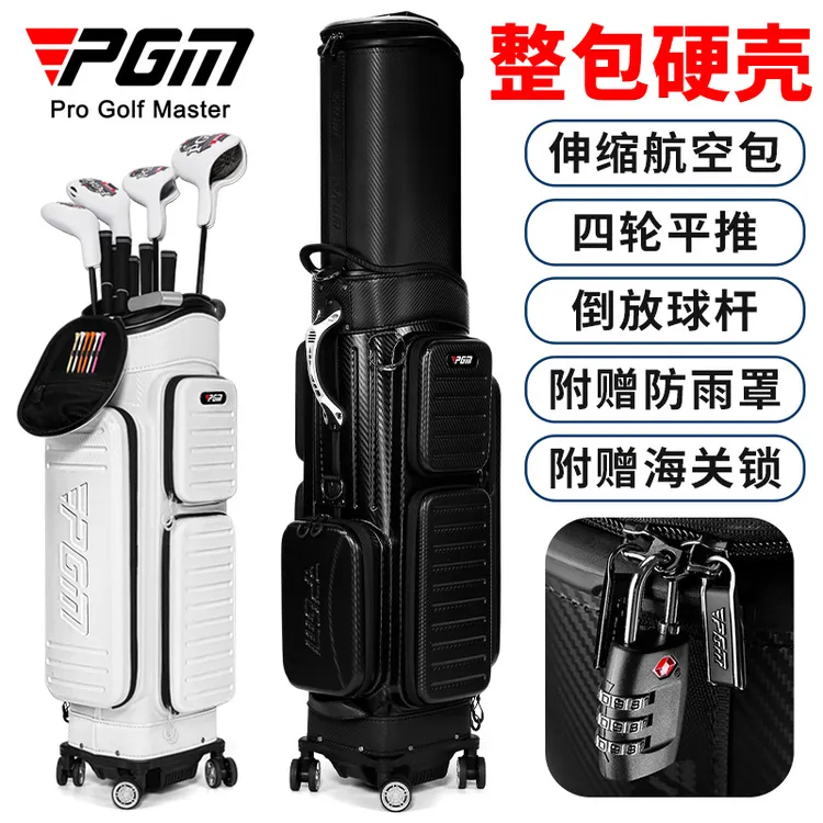 PGM 整包硬壳高尔夫球包男女航空托运包旅行打球伸缩包万向轮球袋
