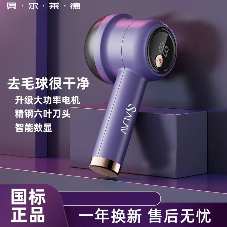 贝尔莱德毛球修剪器充电式去除球毛衣服刮吸剃毛器打毛机起球神器