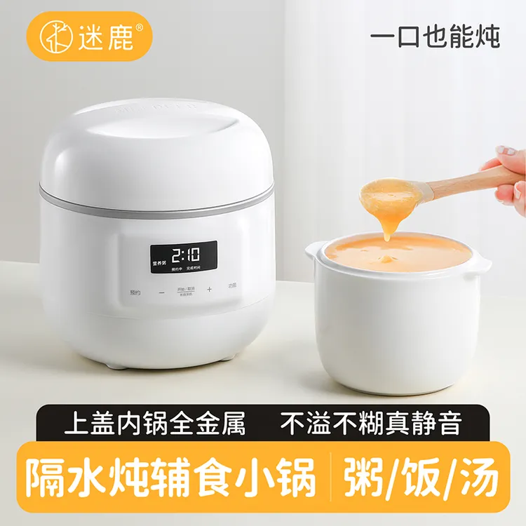 迷鹿小炖盅煲汤盅家用电炖锅陶瓷宝宝煮粥神器锅养生隔水盅辅食锅