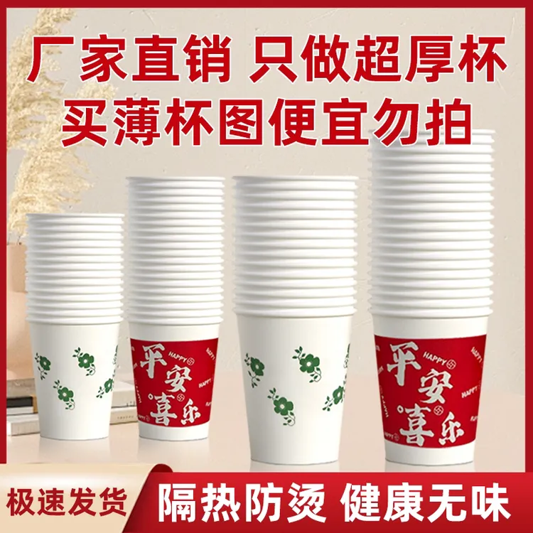 批发超厚一次性纸杯办公商务家用茶杯咖啡饮料耐高温咖啡杯高级感