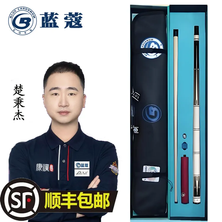蓝蔻青春风暴04台球杆中式黑八台球杆追分九球大头杆楚秉杰代言杆
