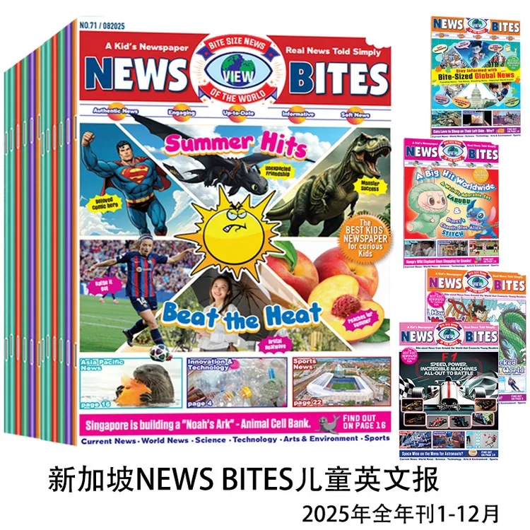 森妈严选专属预定新加坡News Bites儿童英语报2025全年12期订阅9-15中小学书刊