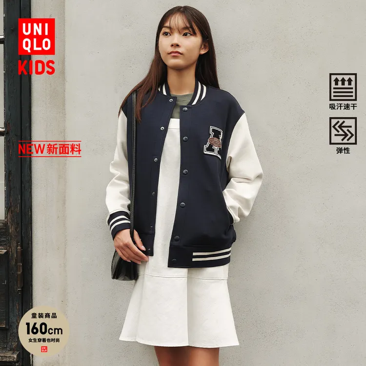 优衣库童装男童女童高弹力快干运动茄克外套夹克25秋冬新款481378