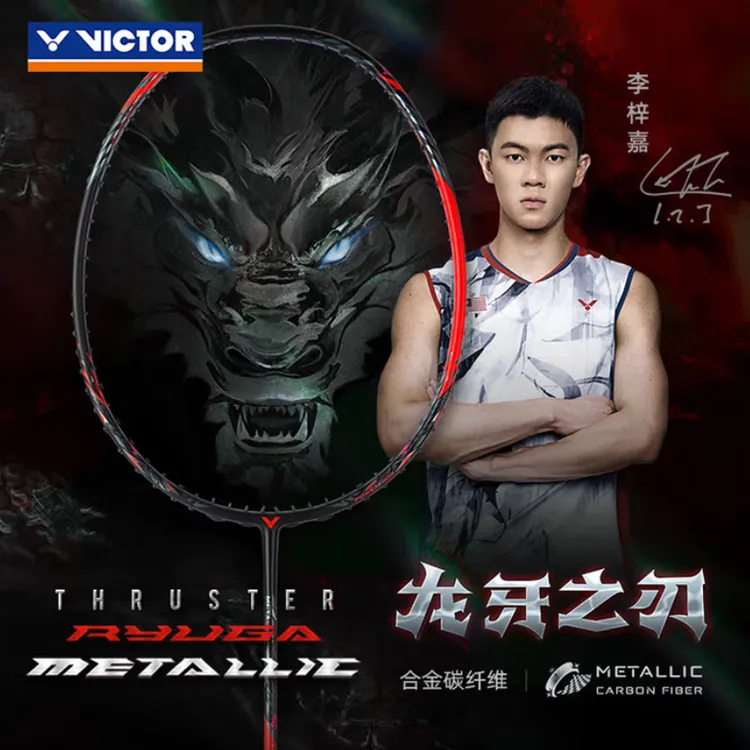 VICTOR/威克多李梓嘉黑龙牙 进攻型TK-RYUGA METALLIC羽毛球拍