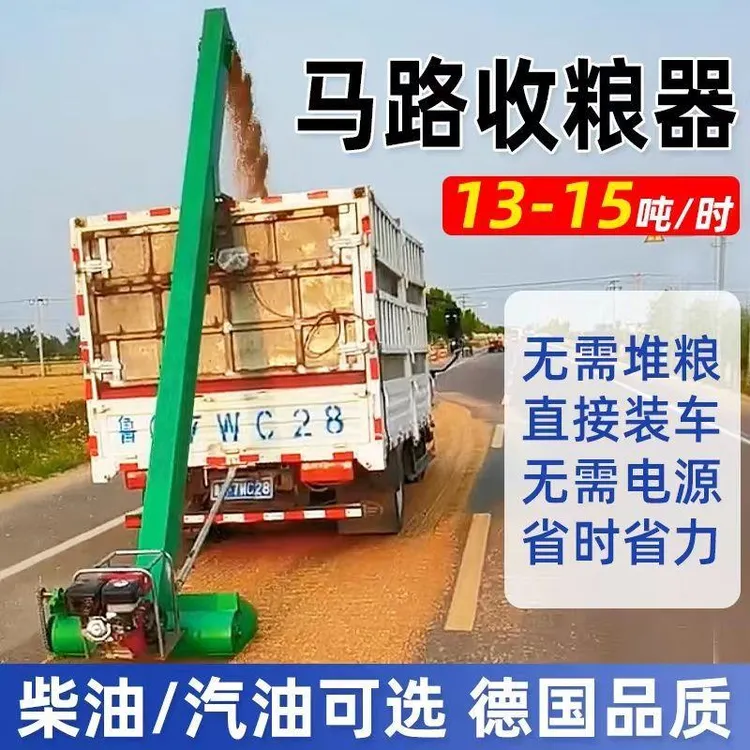 马路收粮机车载高炮吸粮机扒粮机玉米小麦稻谷粮食提升自动装车机