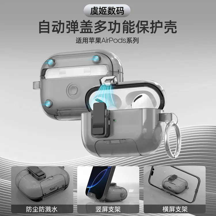 适用苹果airpods4耳机保护套pro3外壳pro2透明弹盖连体第三代防尘