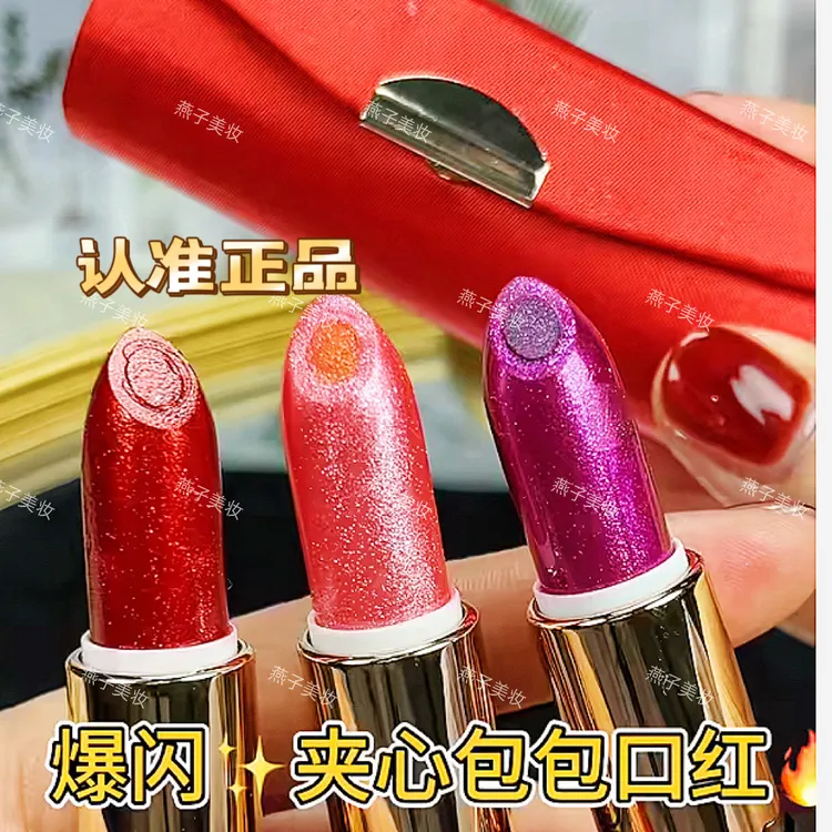 燕子家【嘉美人】血凤凰包包夹心口红变色持久不掉色妈妈口红粉紫