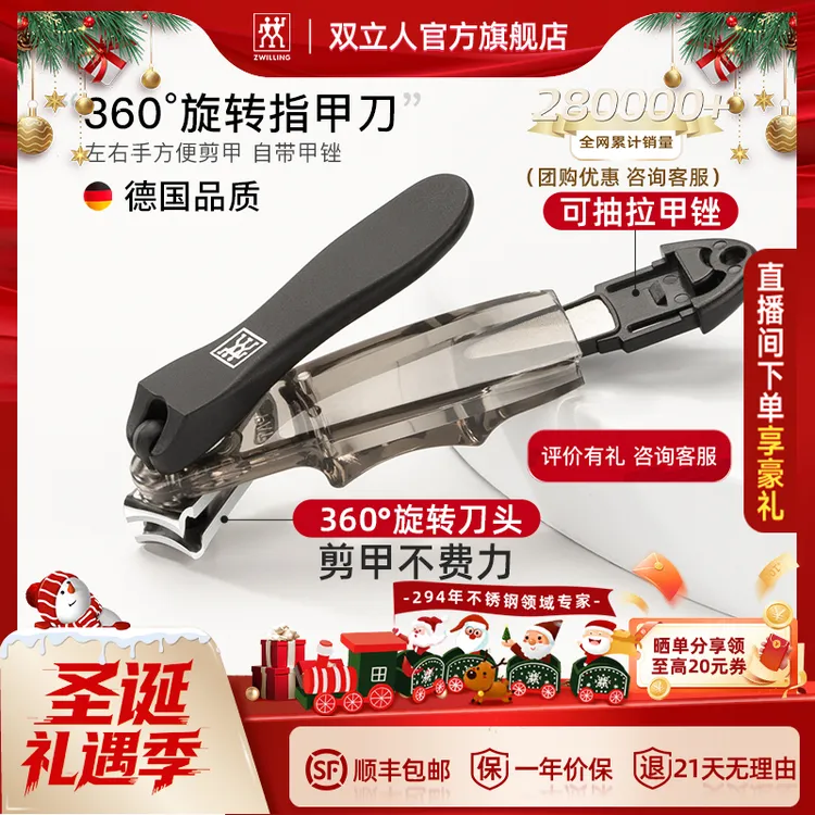 【达人专属】德国双立人可360°旋转指甲刀指甲剪省力家用高档折叠款