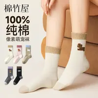 棉竹屋袜子女秋冬中筒袜纯棉100%全棉抗菌毛圈加厚保暖无骨长筒袜
