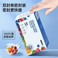 超便捷厨房保鲜袋密封袋
