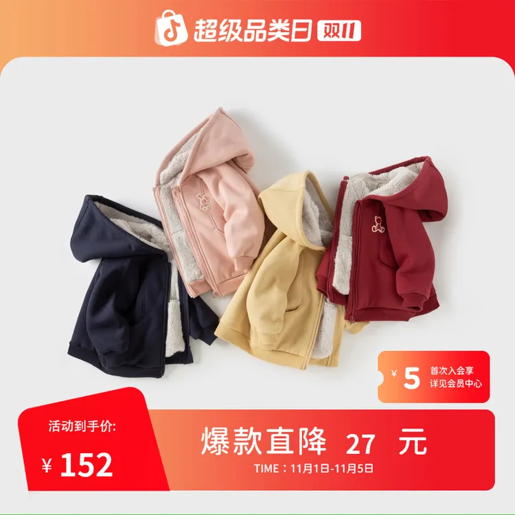 【加绒加厚卫衣外套】戴维贝拉秋冬新款男女童连帽上衣DB4243073