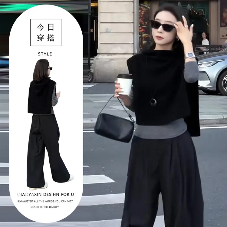 酷飒风女装高级感套装百搭显瘦气质打底衫马甲宽松休闲裤三件套潮