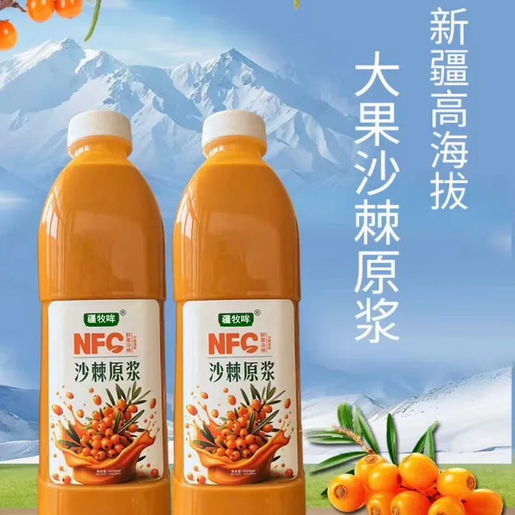 来自新疆的礼物阿勒泰沙棘原浆果汁橘子汁解渴食品饮料