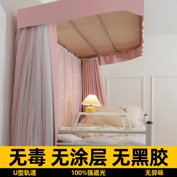 U型轨道床帘强遮光大学生宿舍蚊帐一体式u滑轨式寝室上铺窗帘公主