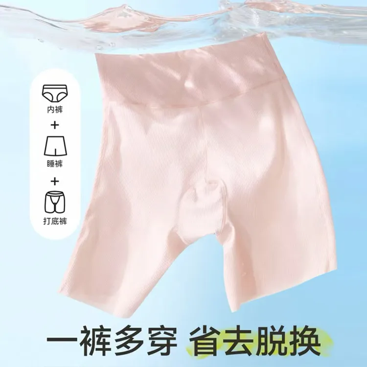 【亲子款】夏季无痕安全裤防走光小内裤中大童二合一打底裤