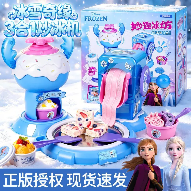 冰雪奇缘刨冰机绵绵沙碎冰小型家用手摇免插电儿童专用生日礼物