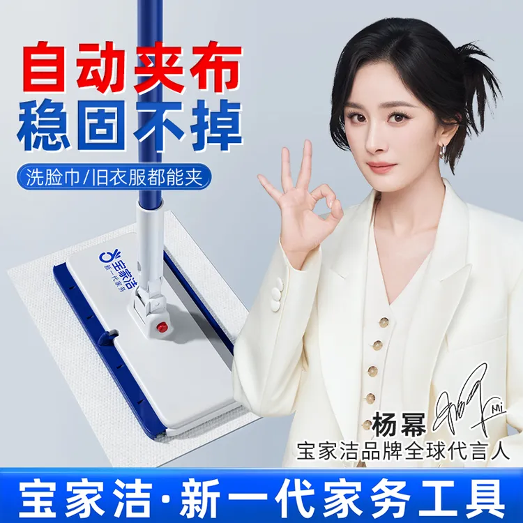 【杨幂同款】宝家洁洗脸巾拖把自动夹布免手洗懒人拖地神器干湿两用