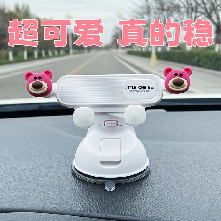 车载手机支架汽车仪表中控台吸盘式导航支撑架2024新款女通用卡通
