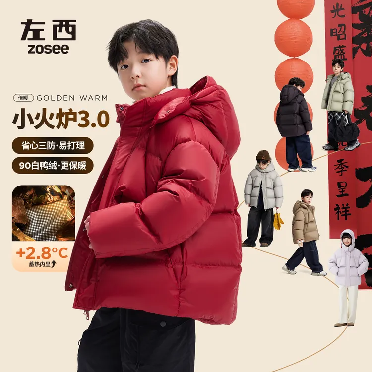 【小火炉3.0】左西童装男童羽绒服冬季保暖儿童面包服2025新外套