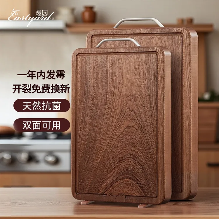 【逸园】非洲进口乌檀木整木双面抗菌加厚可立砧板菜板小号中号大号