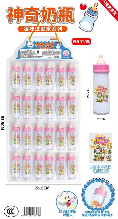 创意玩具神奇奶瓶玩具娃用小奶瓶配件过家家玩具DIY仿真材料流体