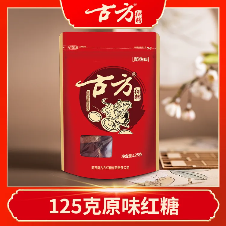 【多妹专属】25年12月6号到期古方临期红糖125g＊3原味红糖纯手工