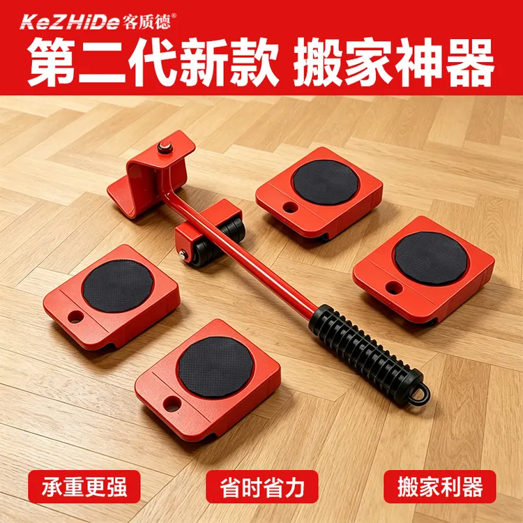 【惊爆价!】搬家神器搬运移物工具移床搬重物移动器家具移位省力器商品图