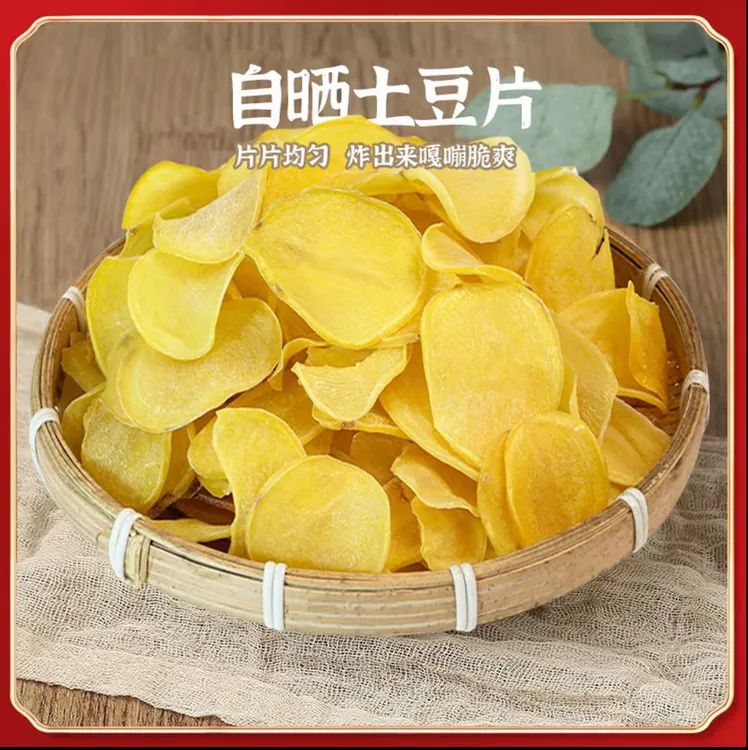 贵州特产毕节晒土豆片500g起包邮