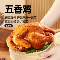 【乡盛】乡盛五香鸡500g德州特产佳节送礼礼盒装