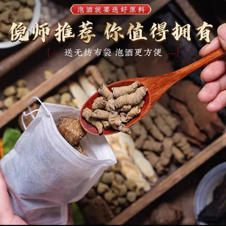 【八大金刚】原料精选干净无杂的八大金刚可泡水泡酒