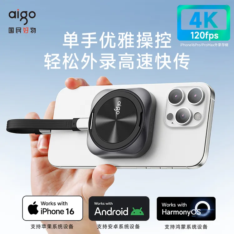 aigo/爱国者磁吸移动固态硬盘2000MB/s速P5S稳速传输边充电边录制