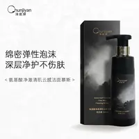 Chunjiyan淳肌妍氨基酸净澈清肌云感洁面慕斯