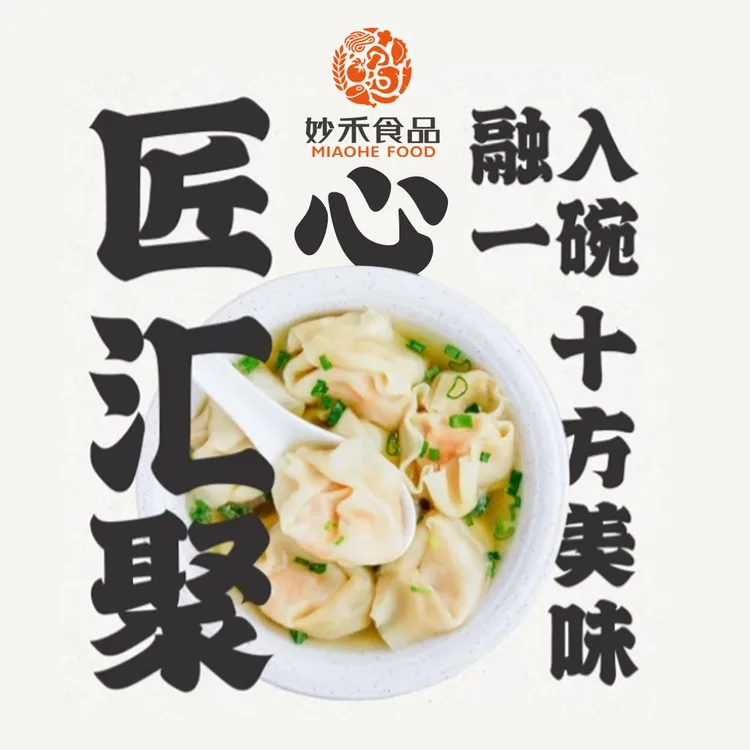 妙禾食品海胆馄饨速冻海胆海鲜馄饨手工速食早餐海胆馄饨