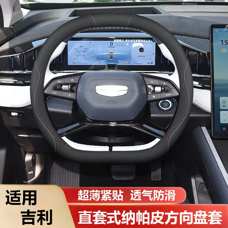 适用于吉利博越L方向盘套25款专用把套内饰改装防滑无异味免手缝