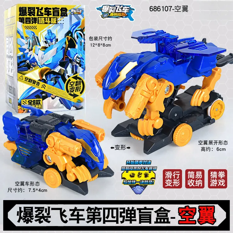 爆裂飞车5晶码迷踪玩具盲盒全套空翻变形儿童男孩玩具车