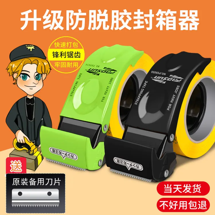 升级款金属透明胶带切割器大号加厚封箱机打包神器快递物流胶纸机
