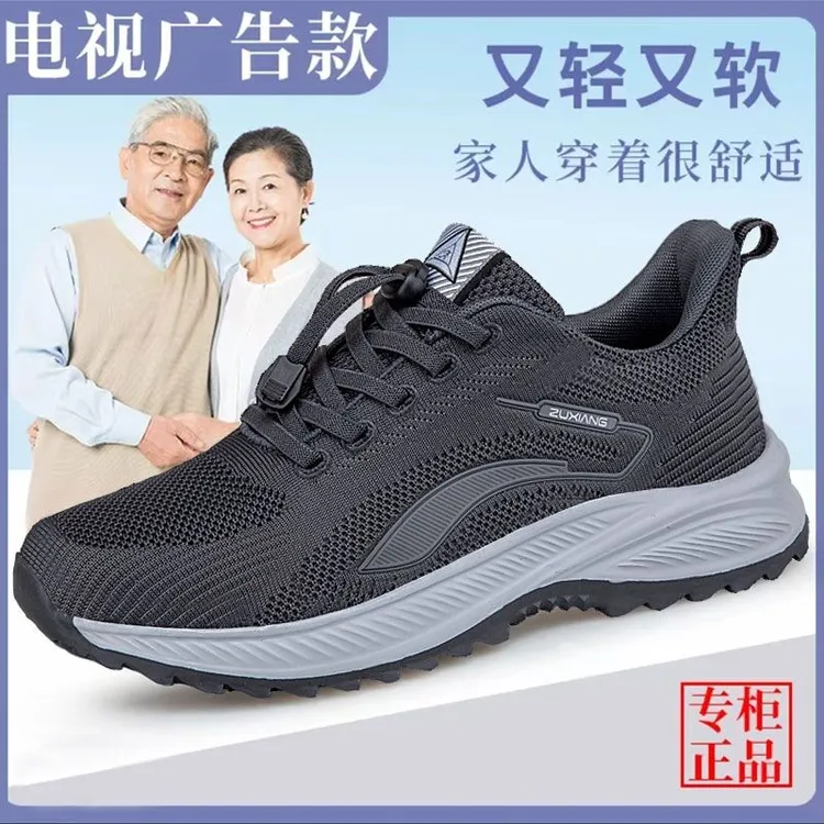 足力健安全老人鞋男爸爸鞋春夏季透气防滑软底中老年健步鞋运动鞋