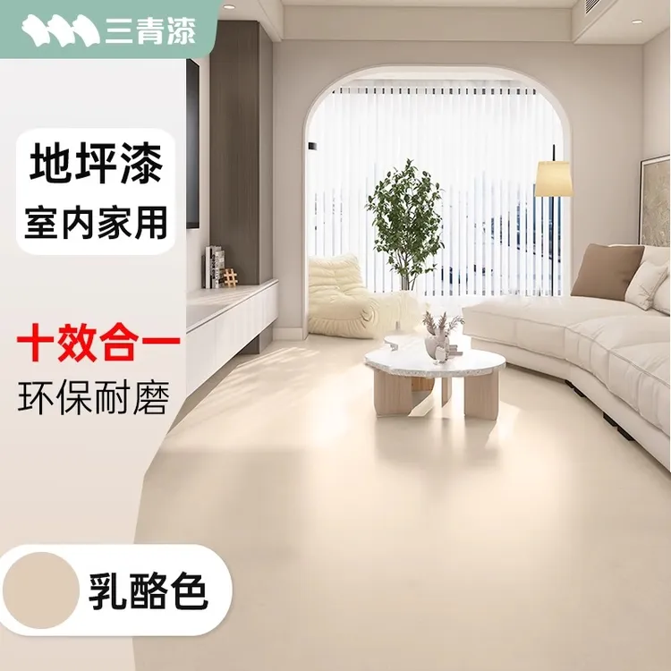 地坪漆水泥地面专用地板漆地平防滑漆室内家用卫生间防水耐磨油漆