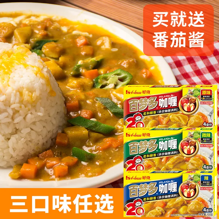 好侍咖喱块 经典日式口味咖喱家庭专用咖喱调料块美味浓郁块状