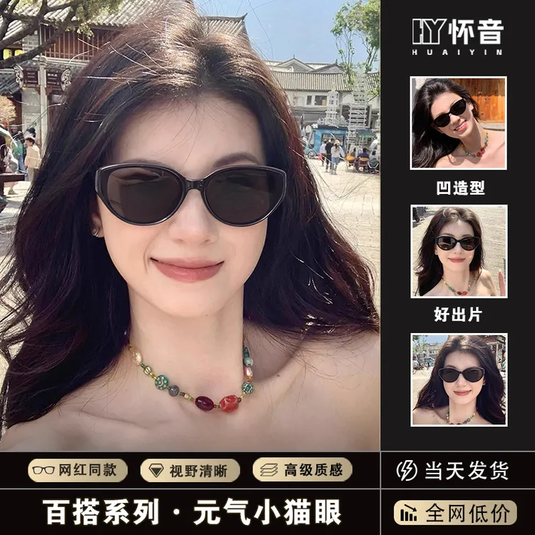 2025新款复古猫眼墨镜女时尚个性高级感遮阳镜百搭防紫外线太阳镜