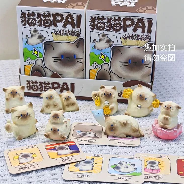 正版可爱猫猫PAI情绪盲盒暹罗猫摆件情侣节日礼物生日公司伴手礼