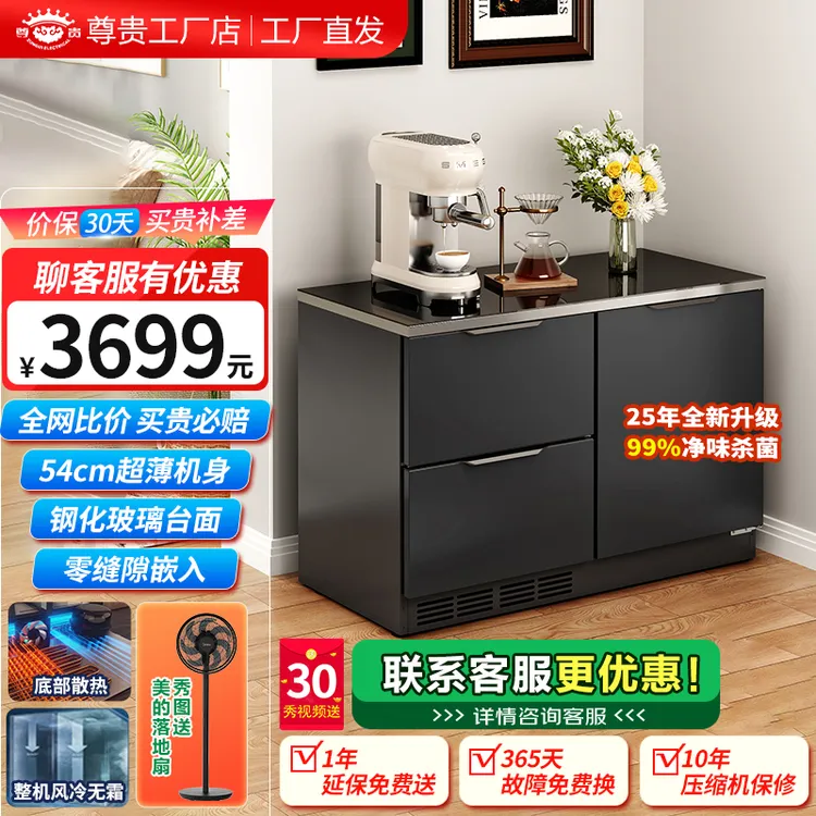尊贵198升卧式冰箱家用变频风冷智能小型柜式抽屉式嵌入式矮橱柜