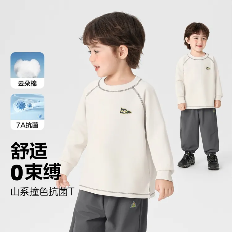 男童山系纯色简约款抗菌长袖T恤秋季新款儿童宝宝上衣春秋U16202