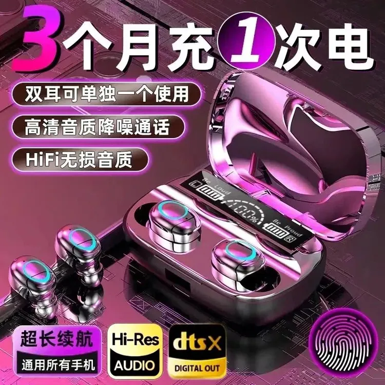 新款柏林之音高音质无线蓝牙耳机入耳式运动降噪超长续航男女通用