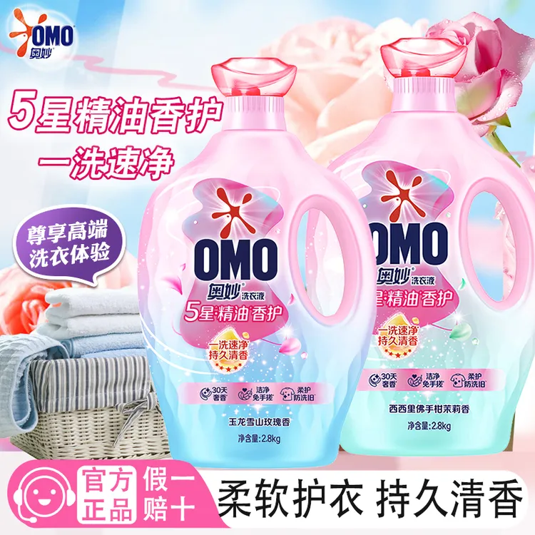 奥妙洗衣液5星精油香氛去污去渍柔顺护衣持久留香护衣开学必备