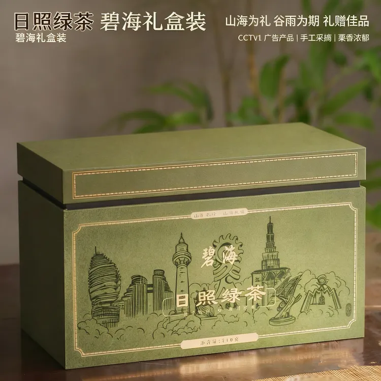 日照绿茶【碧海】一斤装礼盒款（2025年新茶、510g）
