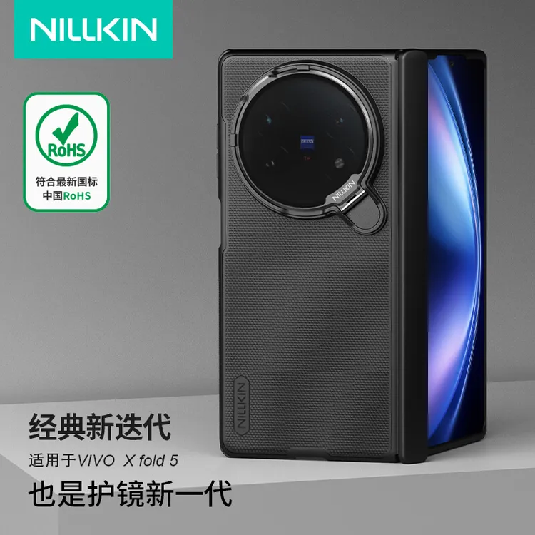 耐尔金适用于vivoXFold5新款手机壳金属镜盖全包防护防摔轻薄支架