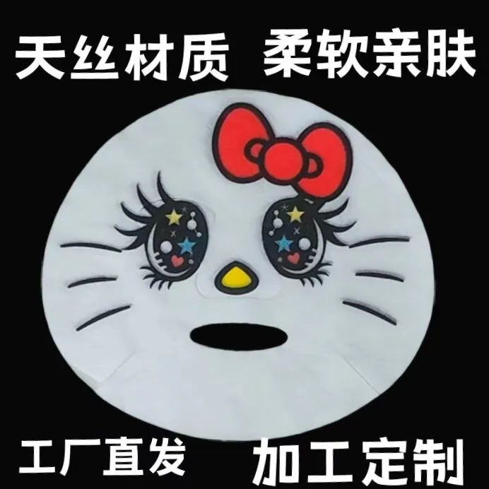 学生面膜纸卡通印花kitty面膜纸湿敷水疗网红超薄天丝亲肤面膜纸