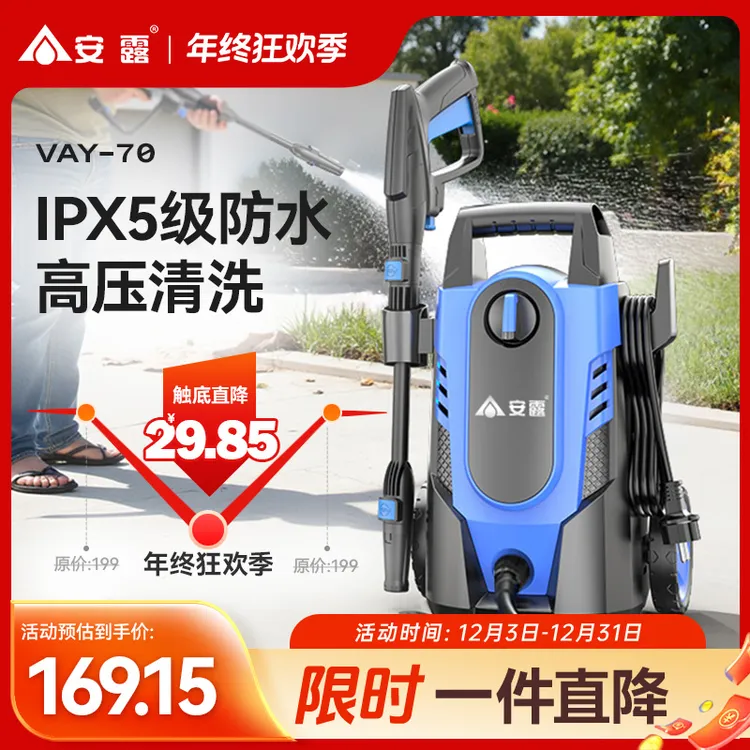 ANLU/安露家用便携式大功率洗车机多功能高压水枪220v清洗神器